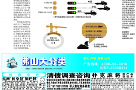 定海如果欠债的人消失了怎么查找，专业讨债公司的找人方法